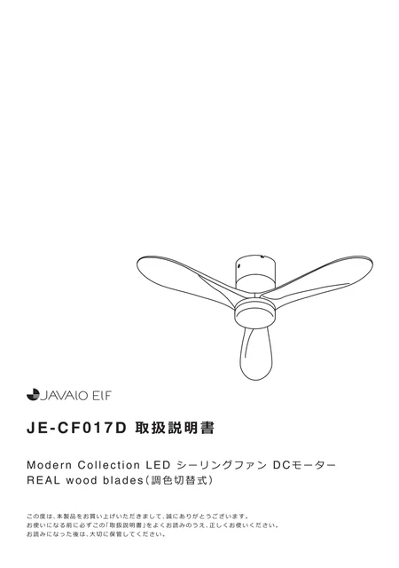 lifeonproducts JE-CF017D